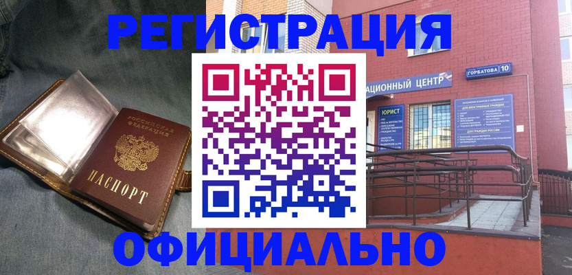 прописка в квартире в Боброве