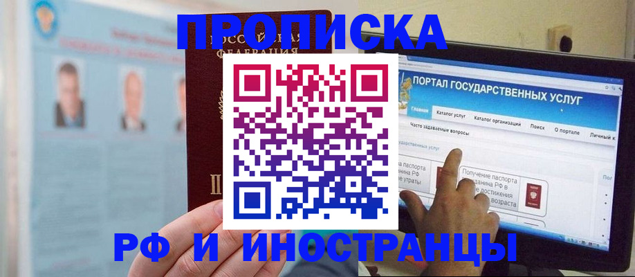 временная регистрация надежно в Боброве