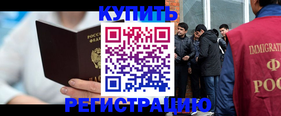 временная регистрация гарантия в Боброве